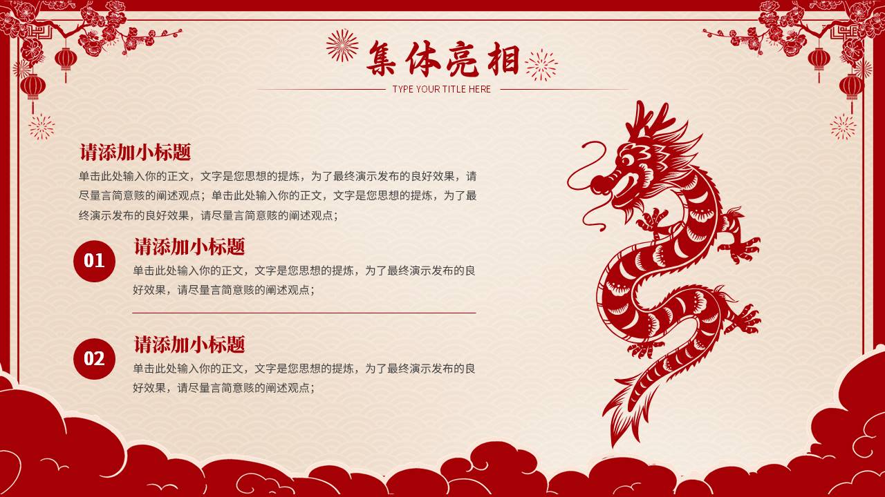 剪纸风 (4).pptx